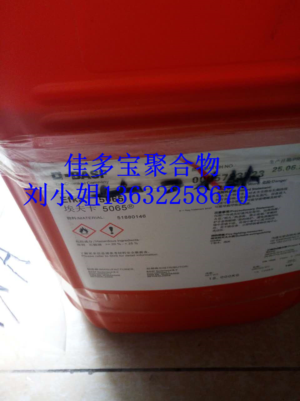 埃夫卡 EFKA3277流平劑埃夫卡3570、埃夫卡3670