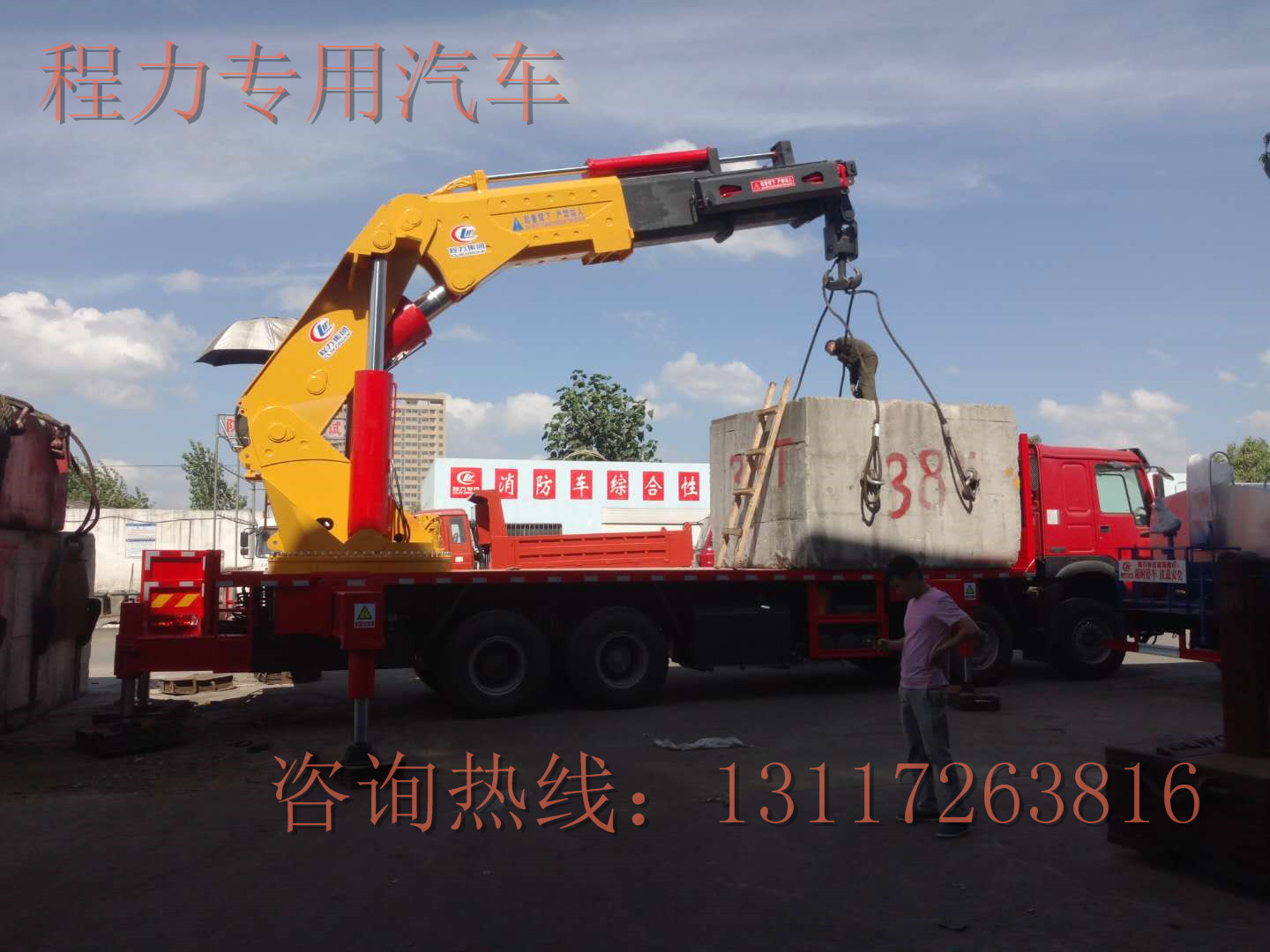 湖北程力大型隨車吊100噸、150噸、200噸