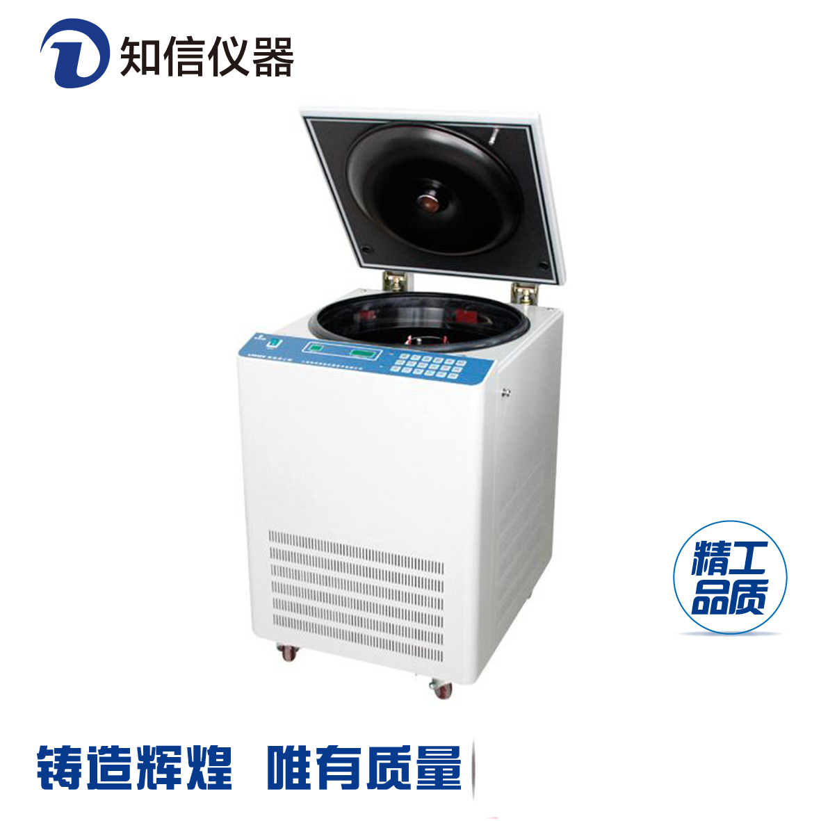 上海知信 立式低速離心機(jī)L5042V美容離心機(jī)實(shí)驗(yàn)離心機(jī)血清離心機(jī)