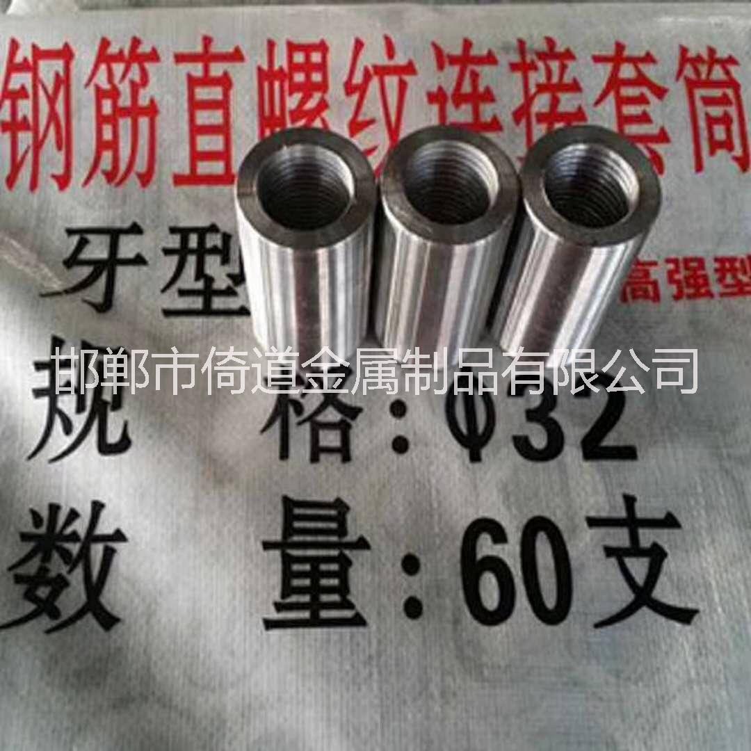 m40鋼筋套筒永年廠家加工定制