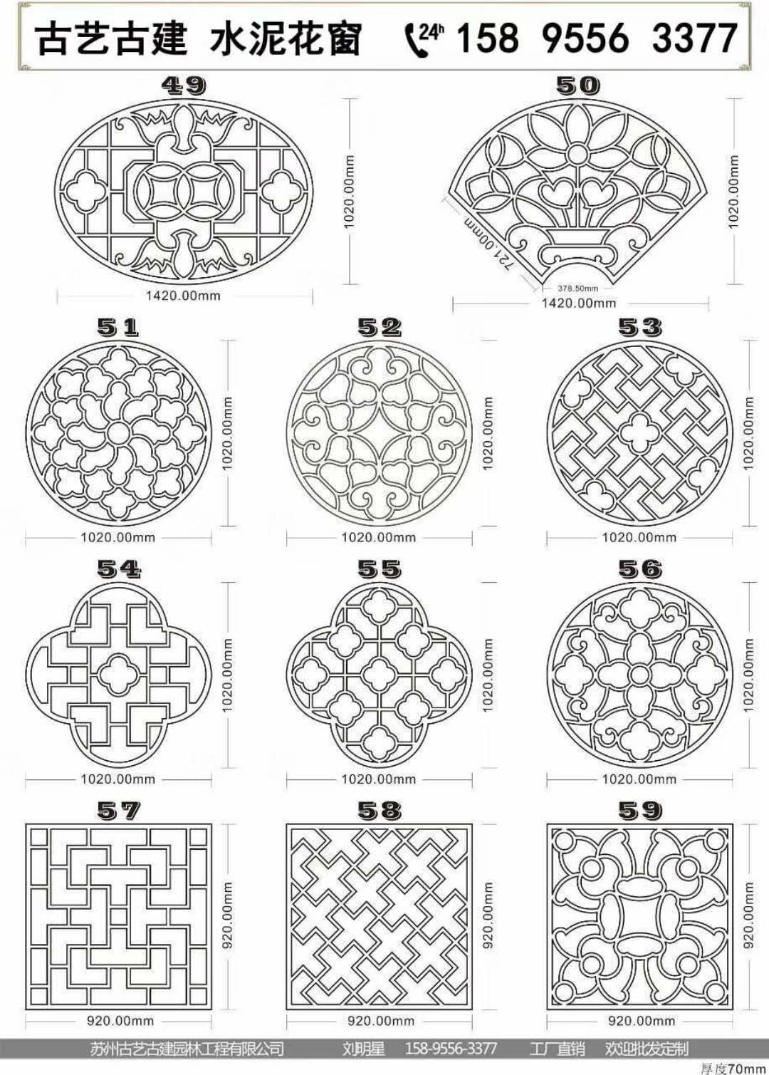三亞園林工程混凝土預制窗花圓形園林花窗