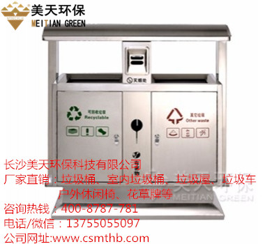 長沙高鐵站垃圾桶