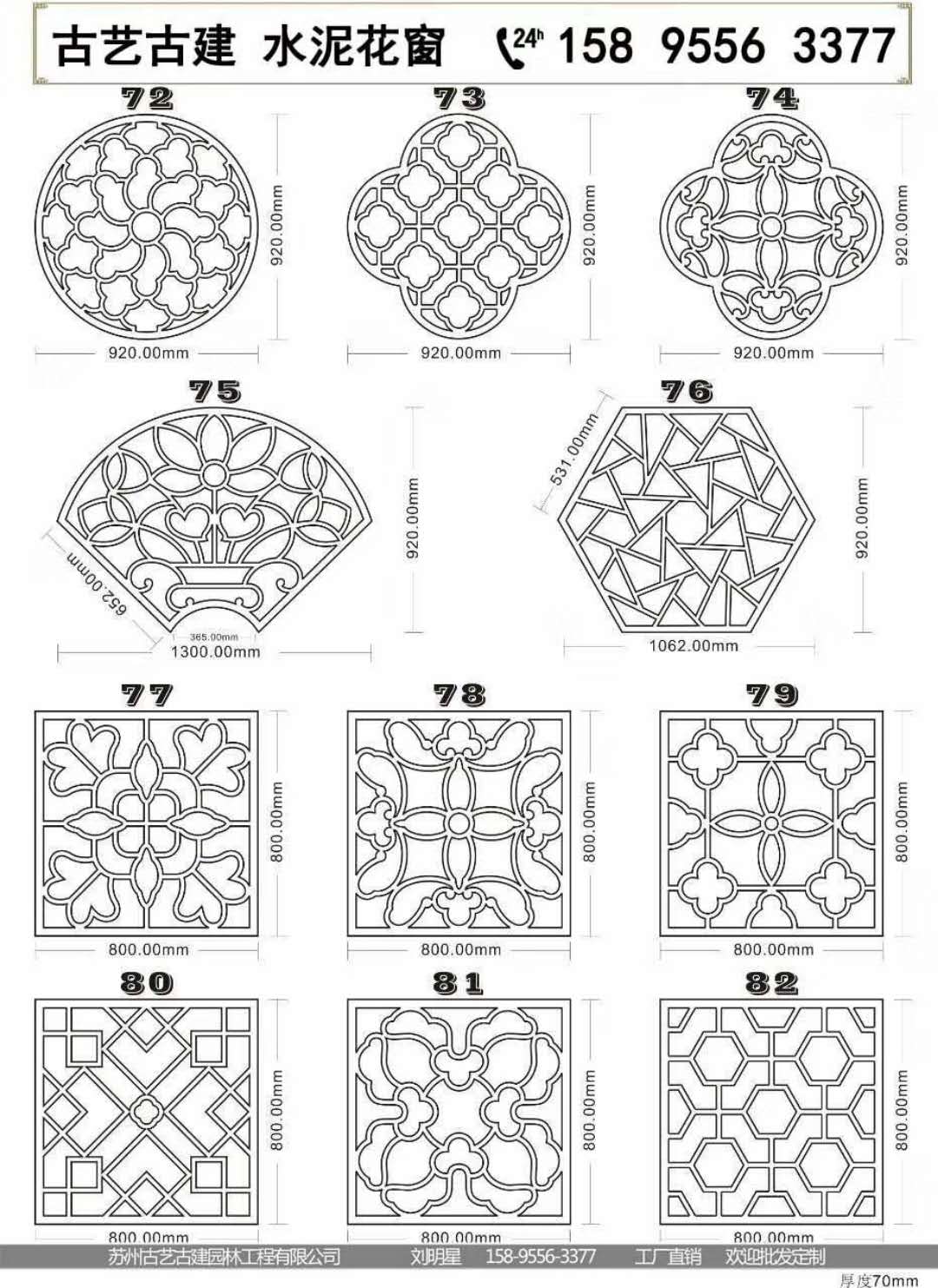 珠海古建建筑混凝土古建花窗正方形透景窗