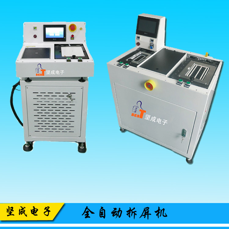 特價(jià)批發(fā)堅(jiān)成電子全自動(dòng)拆屏機(jī)BES-CP1D蘋(píng)果手機(jī)拆屏機(jī)維修*