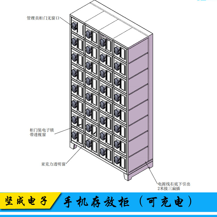 廠家定制堅(jiān)成電子智能手機(jī)存放柜可充電32位電子鎖手機(jī)存放柜商用
