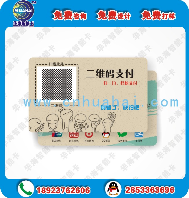 專業(yè)定制二維碼防偽_防竄貨系統(tǒng)解決二維碼防偽