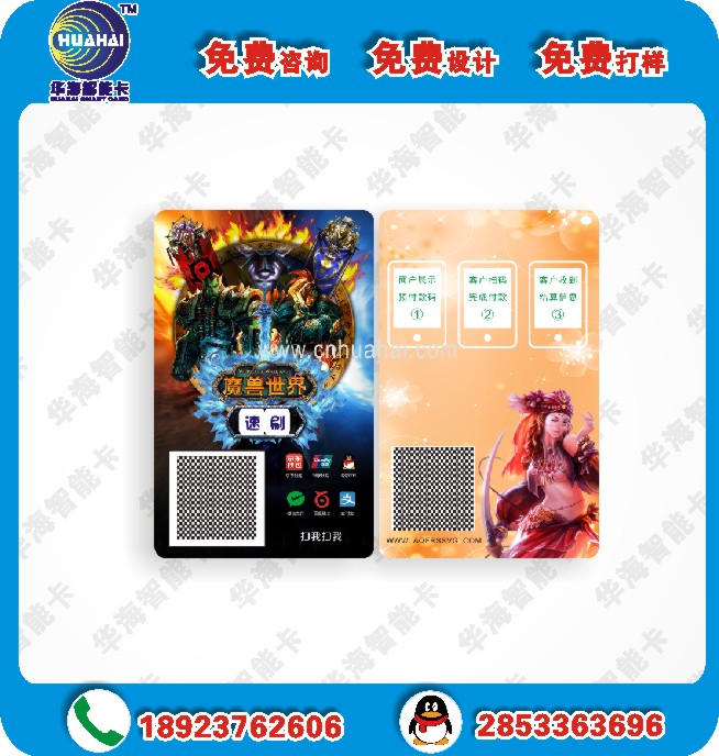 專業(yè)定制二維碼防偽_防竄貨系統(tǒng)解決二維碼防偽