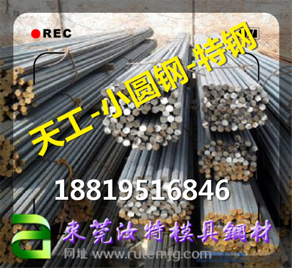 T10軸承鋼◇直徑10.3