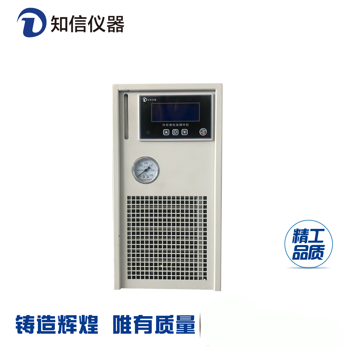 冷卻液低溫循環(huán)機 冷水機ZX-LSJ-600DB激光冷水機低溫泵實驗室制冷設(shè)備