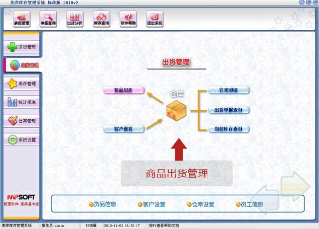 畢節(jié)美萍庫存管理軟件可以打印明細(xì)嗎？