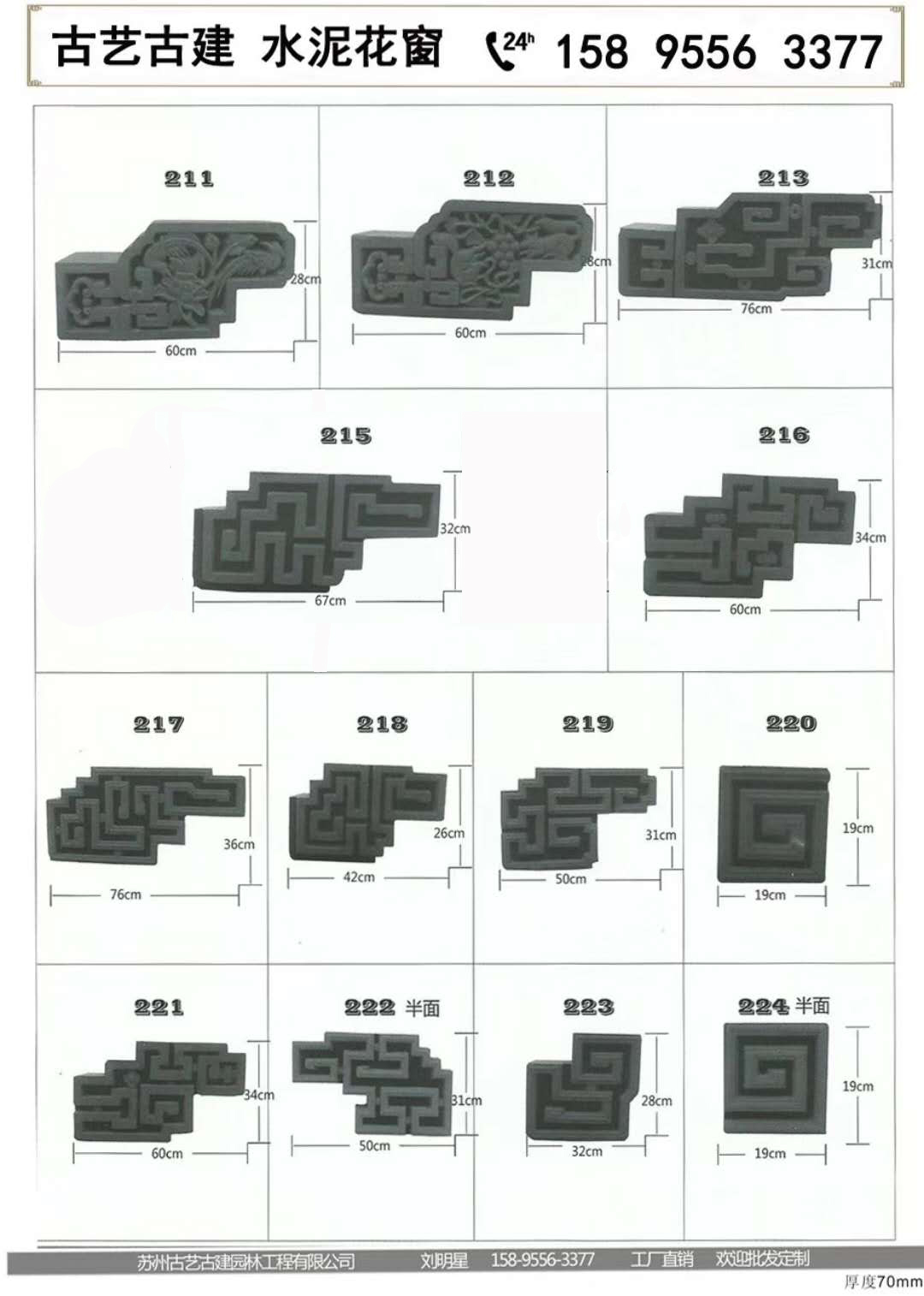 濰坊園林定制窗花水泥建筑星形透窗