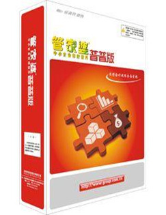 管家婆軟件 企業(yè)管理軟件 青島地區(qū)專(zhuān)賣(mài)店