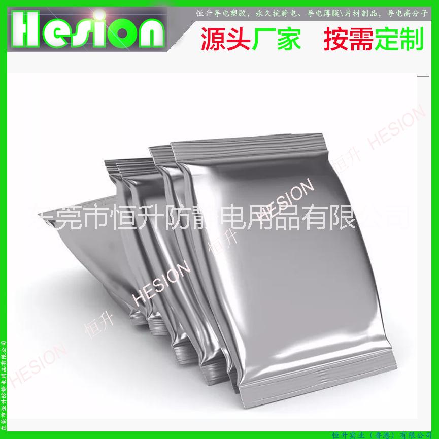 防靜電防潮袋，東莞防靜電防潮袋廠家批發(fā)，東莞優(yōu)質防靜電防潮袋批發(fā)