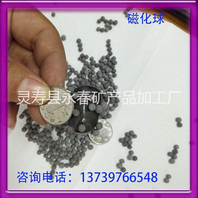 廠家直銷磁化水能量球 過濾吸附球 磁化陶瓷球 *惠 磁化球