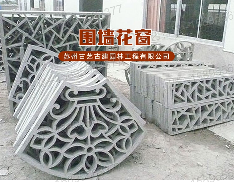 沈陽私家別墅仿古花窗水泥通氣長方形透窗