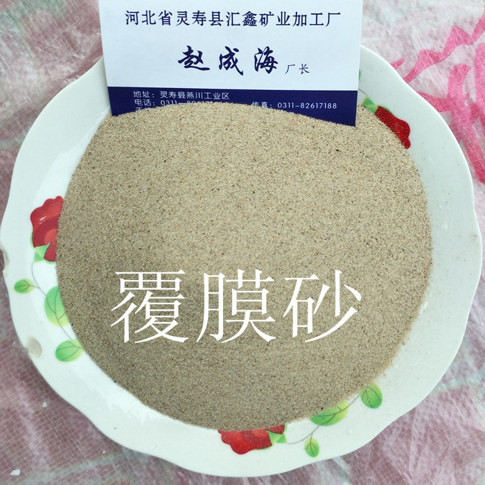 廠家直銷鑄造用覆膜砂