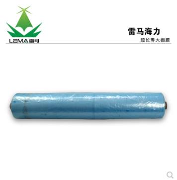 海力牌多功能長壽防老化大棚膜 海力牌多功能長壽防老化大棚膜 保溫保濕防曬除草 蔬菜花卉大棚膜保 海力牌大棚膜