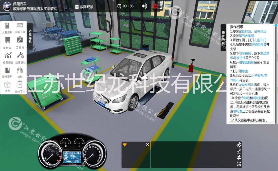 威朗汽車故障診斷排除虛擬實訓(xùn)軟件教育教學(xué)軟件仿真實訓(xùn)汽車運(yùn)用與維修職教實訓(xùn)學(xué)校 威朗汽車故障診斷排除虛擬實訓(xùn)軟件