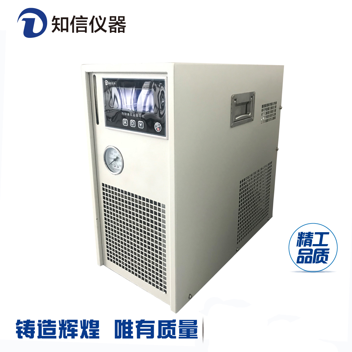 冷卻液低溫循環(huán)機 冷水機ZX-LSJ-600DB激光冷水機低溫泵實驗室制冷設(shè)備