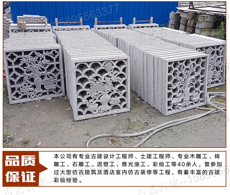 揚(yáng)州四合院仿古洞窗混凝土裝飾異形墻窗
