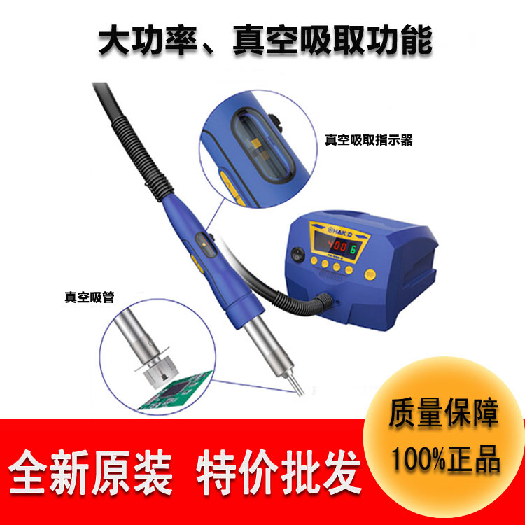 五金工具批發(fā)日本白光電焊臺FR-810B大功率防靜電高頻無鉛維修臺 白光焊臺