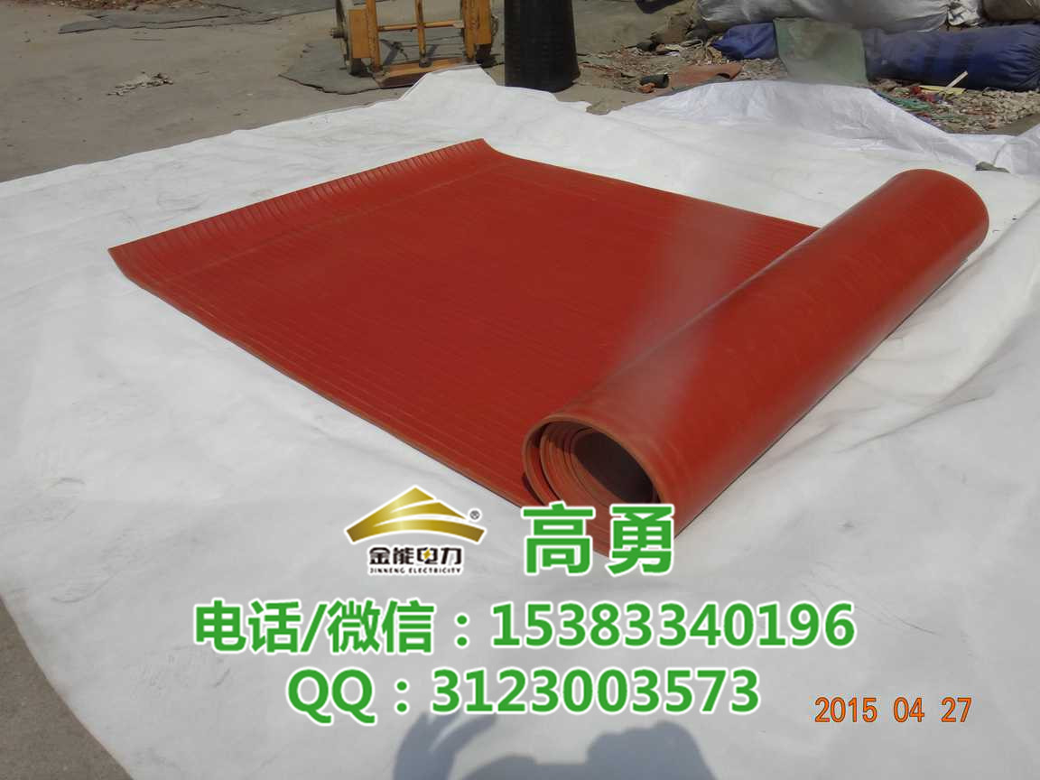 廠家訂做各種規(guī)格天然橡膠配電室絕緣膠墊