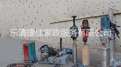 專業(yè)打孔 樂清市專業(yè)打孔公司 供應(yīng)樂清市專業(yè)打孔電話 樂清市專業(yè)打孔價格