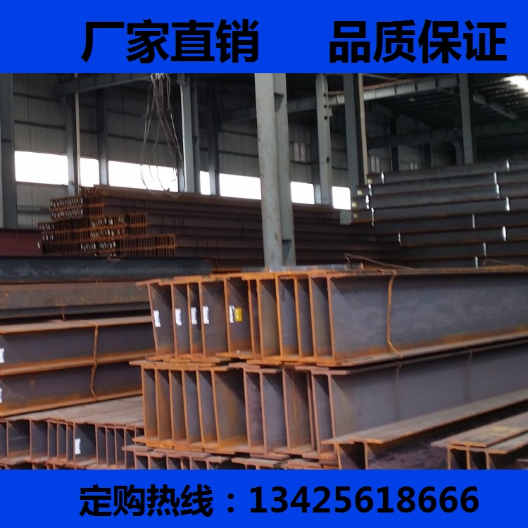 現(xiàn)貨供應(yīng) Q235B熱軋H型鋼 鍍鋅H型鋼 佛山H型鋼