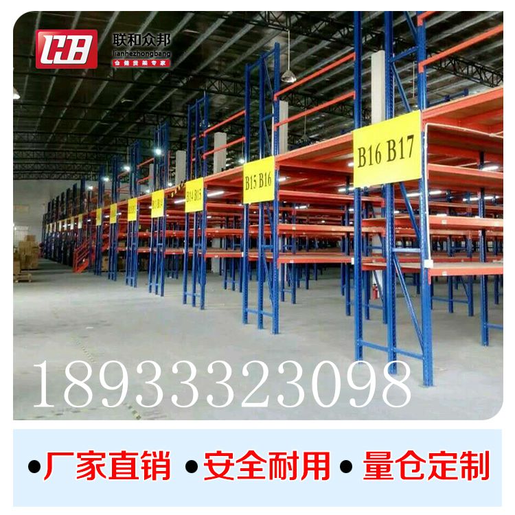倉(cāng)庫(kù)隔層（倉(cāng)庫(kù)閣樓式貨架）倉(cāng)庫(kù)夾層（組合貨架）
