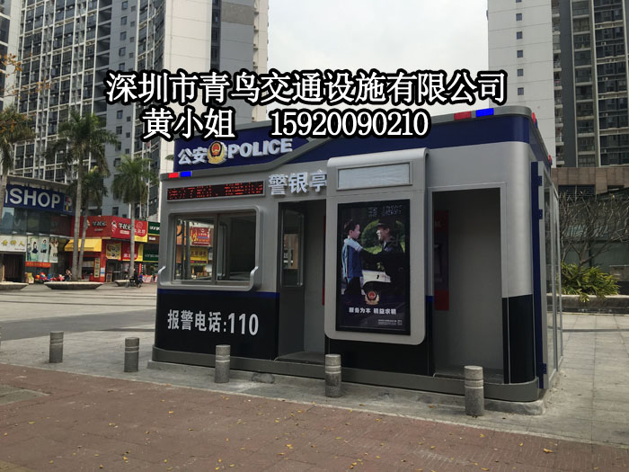 交通執(zhí)勤崗?fù)?治安聯(lián)勤崗?fù)ぶ伟餐?供應(yīng)廣東交警治安亭、交警值班亭廠家全國(guó)配貨