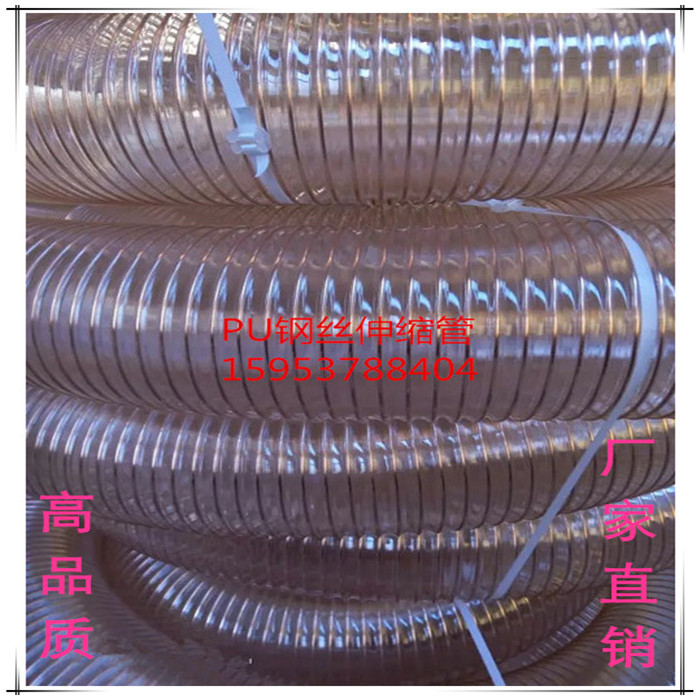 廠家批發(fā)聚氨酯伸縮風(fēng)管PU木工吸塵管 木屑抽吸管