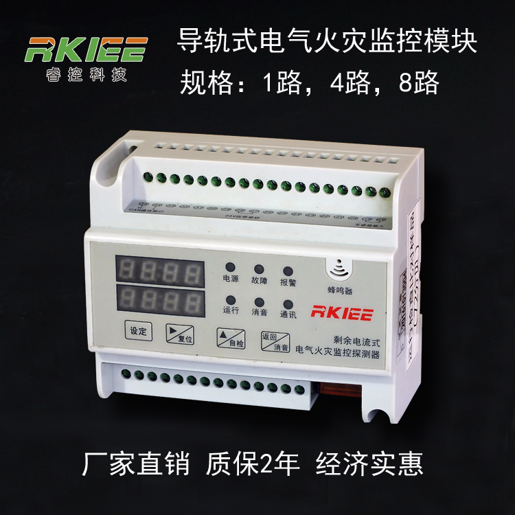 智慧消防安全用電火災(zāi)監(jiān)控系統(tǒng) GPRS/CDMADTU 電氣火災(zāi)監(jiān)控器云平臺帶手機APP