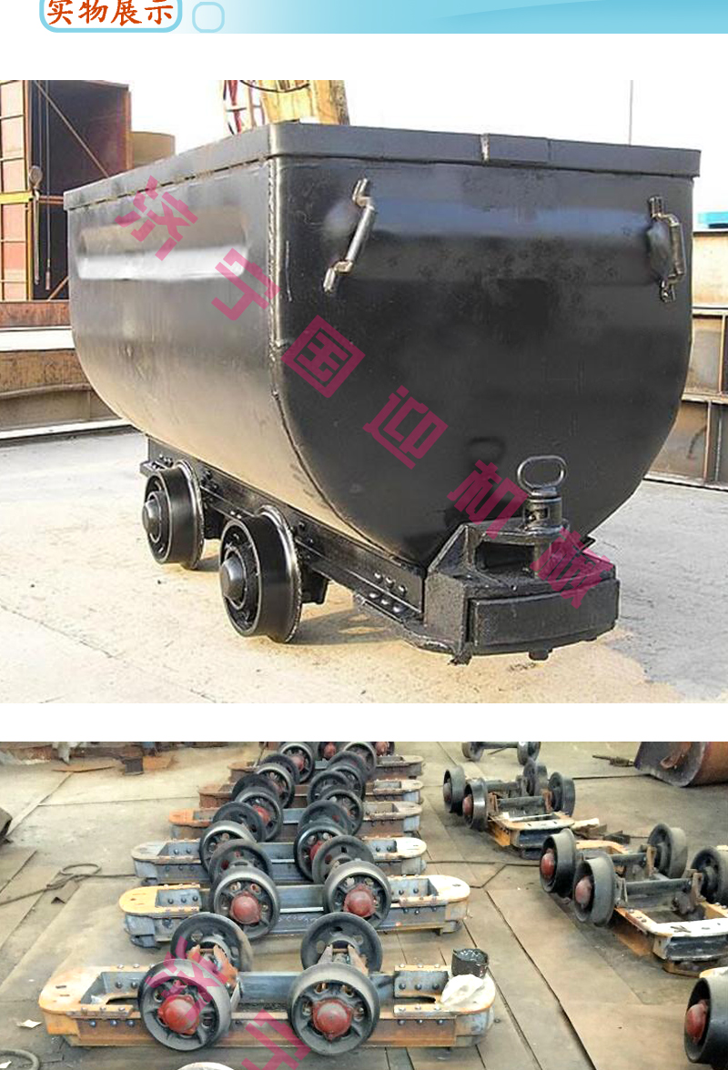 MGC1.1-6固定式礦車 固定車廂式礦車 礦用固定式礦車