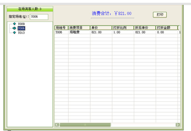 美萍臺(tái)球廳管理軟件