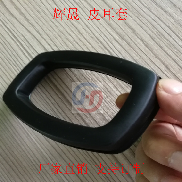 專業(yè)訂制熱壓大耳機(jī)皮耳套/車縫隔音耳罩報價