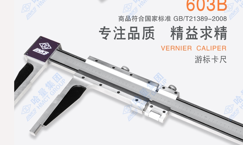 供應(yīng)哈量游標(biāo)卡尺四用游標(biāo)卡尺單向爪游標(biāo)卡尺帶表卡尺原裝產(chǎn)品質(zhì)保一年