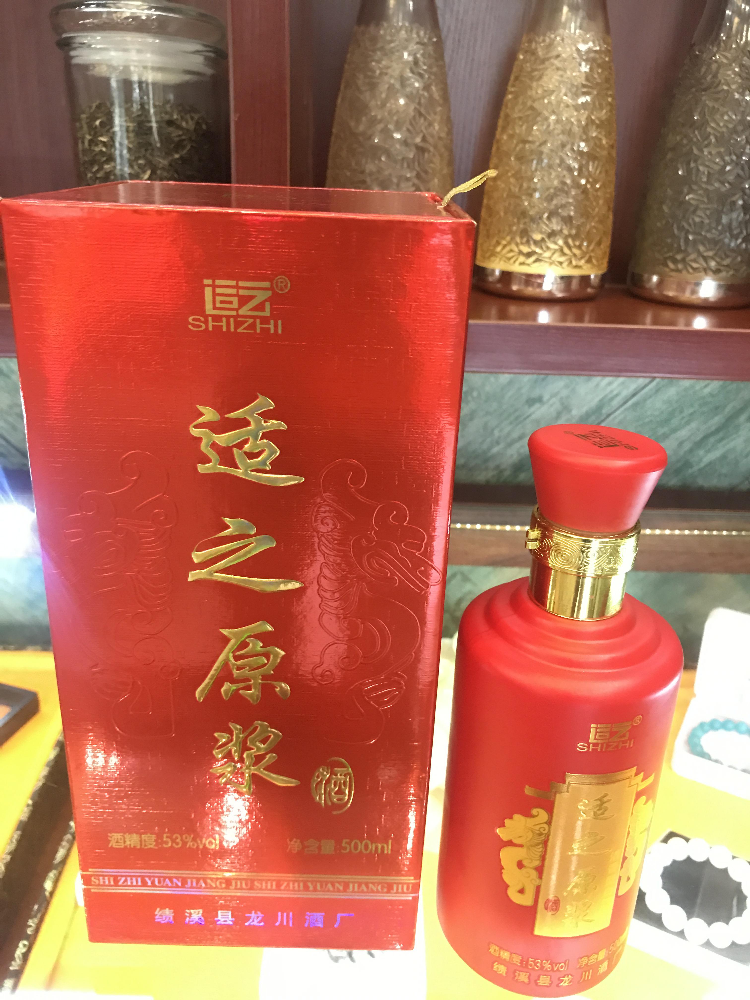 供應(yīng)原漿禮品酒廠家直銷|適之原漿白酒|酒水|高度白酒|白酒批發(fā)|酒水代理|白酒廠家|53度白酒|1斤裝白酒|3斤裝白酒