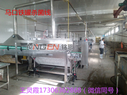全自動(dòng)連續(xù)低溫馬口鐵罐巴氏*線