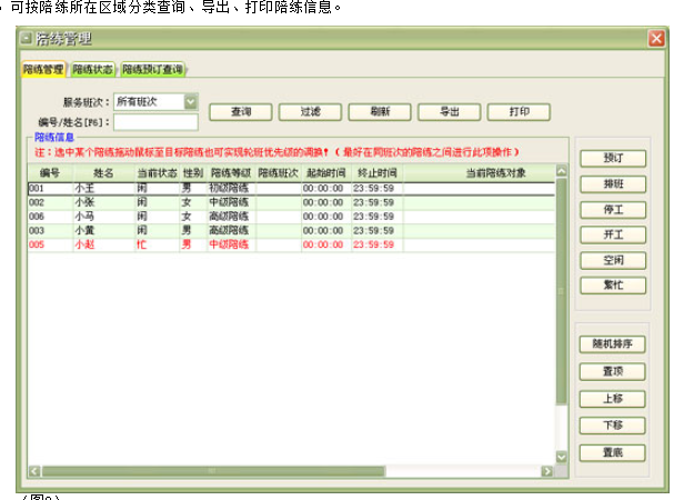 美萍臺(tái)球廳管理軟件