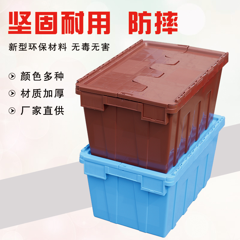 供應(yīng)塑料 周轉(zhuǎn)箱 物流箱 斜插式周轉(zhuǎn)箱 食品運(yùn)輸箱 醫(yī)藥箱
