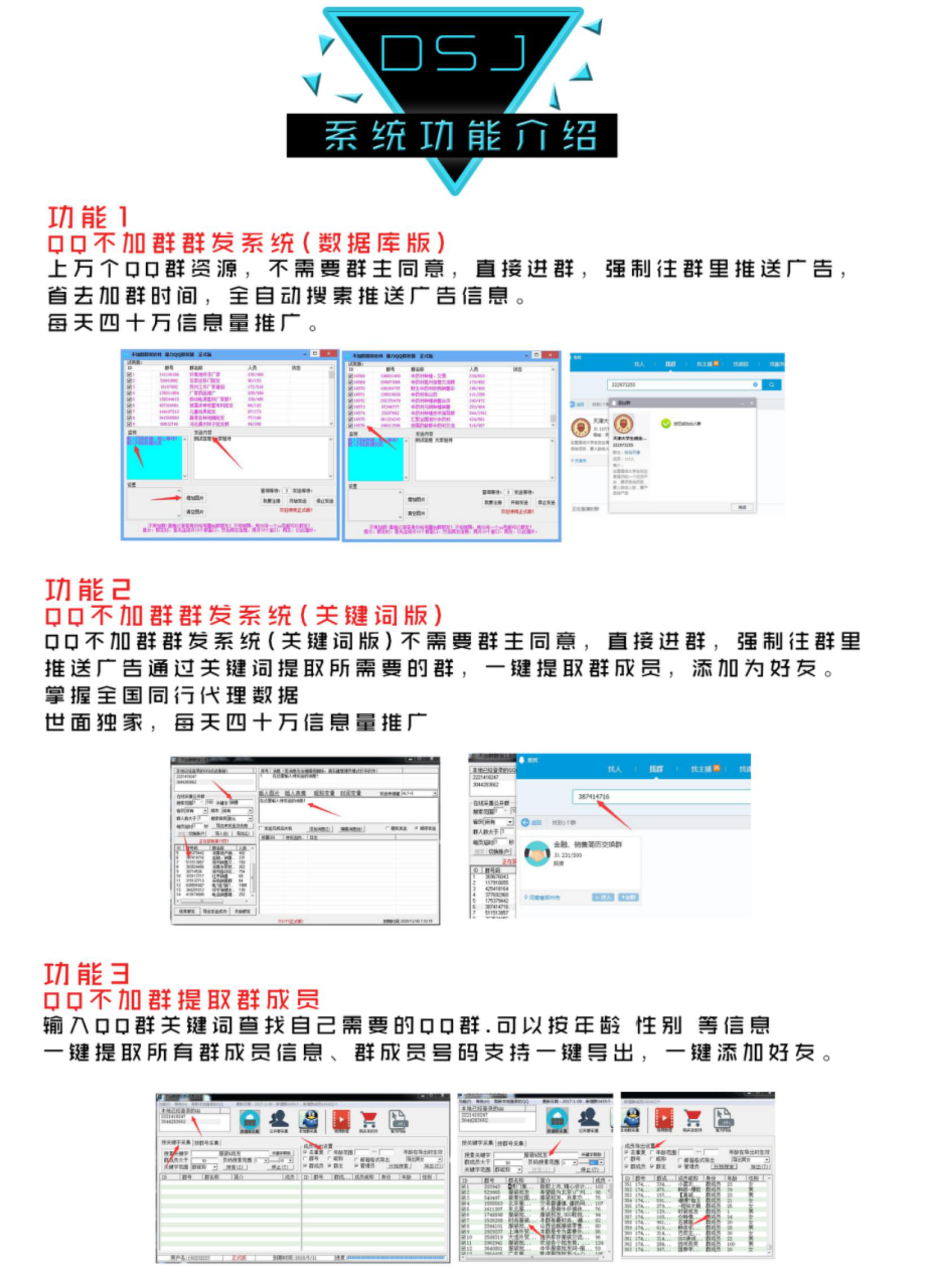 手機(jī)號(hào)碼生成系統(tǒng)  數(shù)據(jù)采集系統(tǒng)價(jià)格 數(shù)據(jù)采集系統(tǒng)科技  微信自動(dòng)加群系統(tǒng) 手機(jī)號(hào)碼生成系統(tǒng)