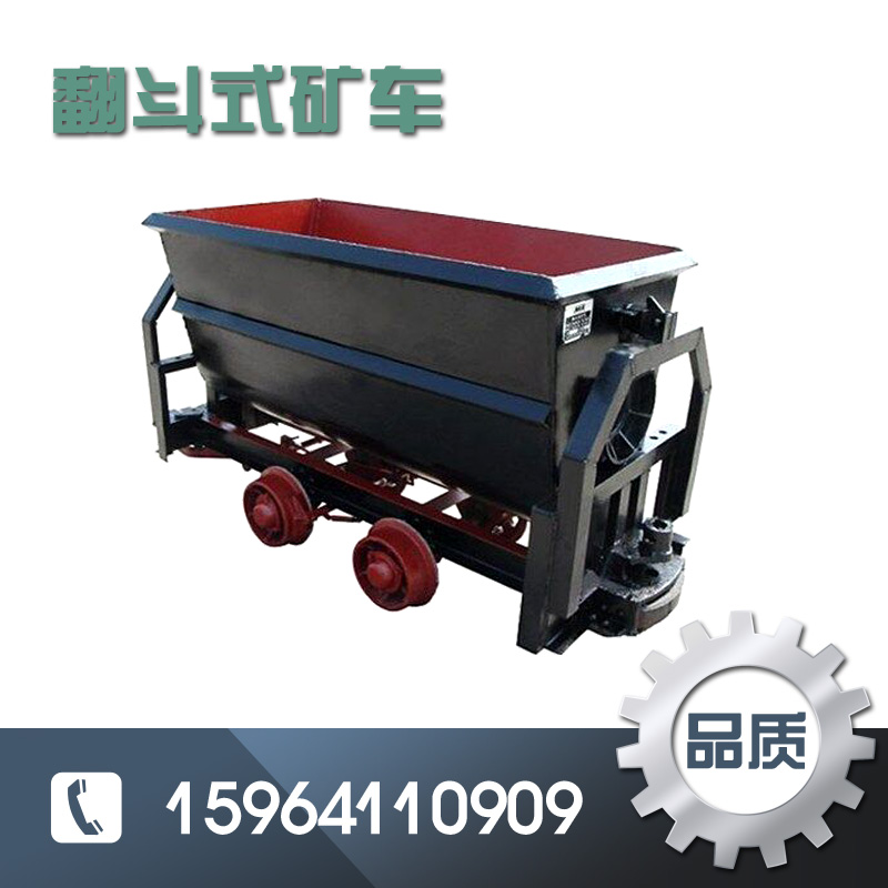 廠家供應KFU0.55-6翻斗式礦車 煤礦用翻斗式礦車參數(shù) 礦車型號