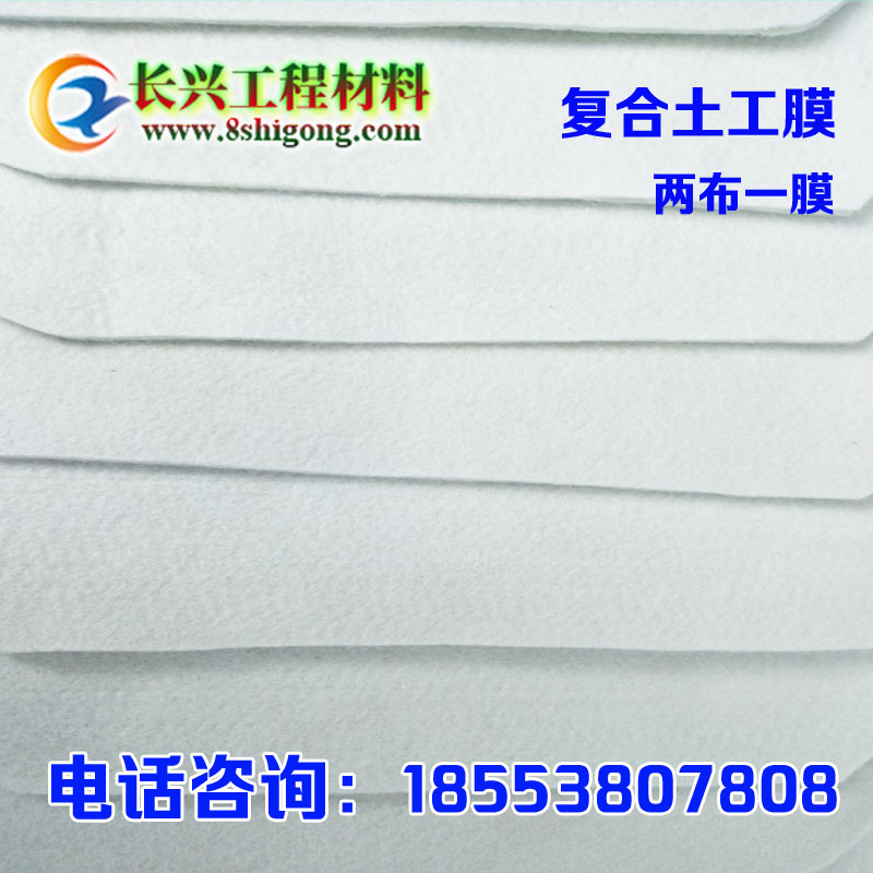 600g*復(fù)合防水土工膜水渠防 復(fù)合土工膜復(fù)合土工布