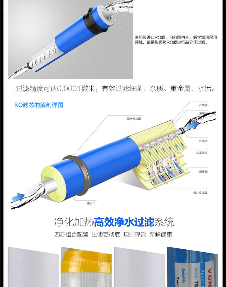 九爾美反滲透五級濾芯凈水器DBK-JEM-035