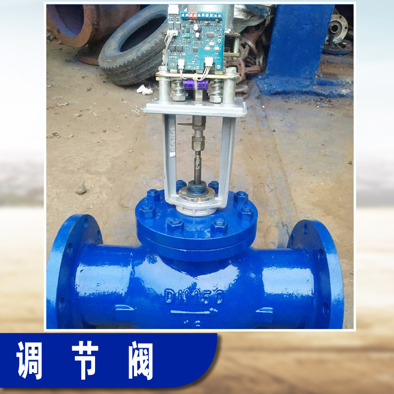 浙江專業(yè)生產(chǎn)調(diào)節(jié)閥廠家，浙江哪里有調(diào)節(jié)閥廠家，浙江調(diào)節(jié)閥廠家直銷
