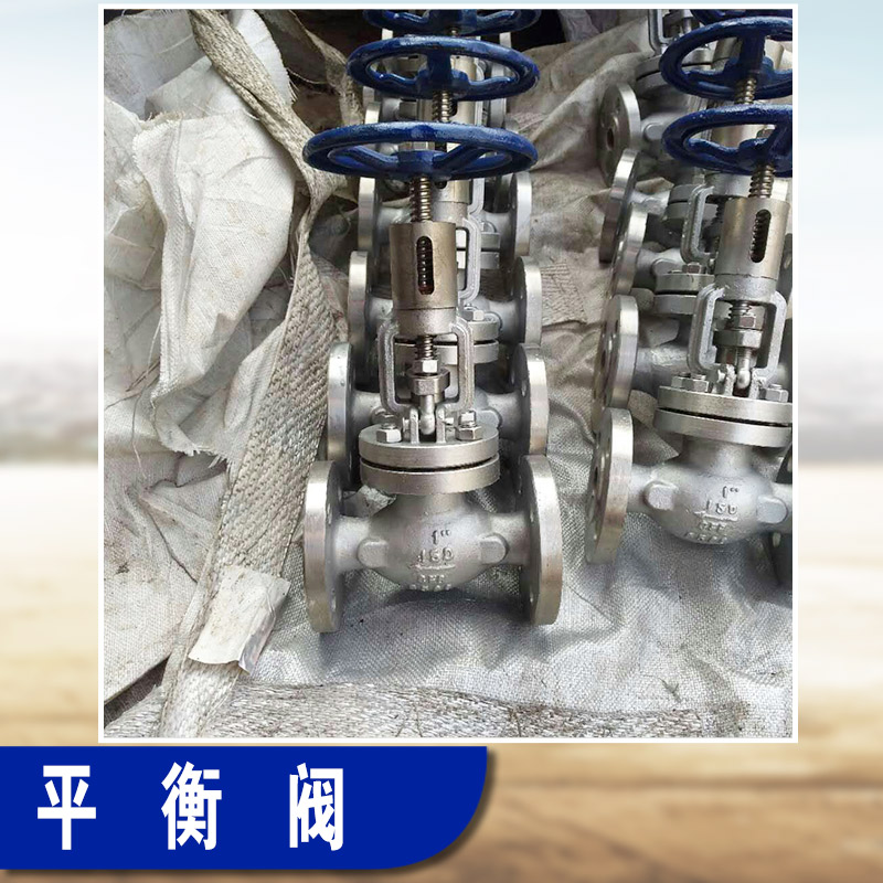 廠家直銷數(shù)字平衡閥 平衡閥 批發(fā)控制閥 流量控制數(shù)字平衡閥 高質(zhì)量 自力式平衡閥