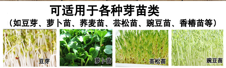 芽苗菜纖細(xì)不齊用益富源 芽苗菜纖細(xì)不齊用益富源芽苗生態(tài)寶