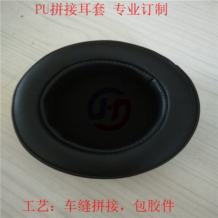 廠家直銷耳機(jī)蛋白皮耳套價(jià)格/家庭影院藍(lán)牙耳機(jī)蛋白皮耳套報(bào)價(jià)