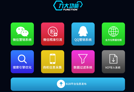 數(shù)據(jù)采集系統(tǒng)價(jià)格 大數(shù)據(jù)軟件供應(yīng)  大數(shù)據(jù)智能營(yíng)銷 微商營(yíng)銷管理系統(tǒng) 營(yíng)銷大數(shù)據(jù)電腦 營(yíng)銷系統(tǒng)開放 營(yíng)銷系統(tǒng)開發(fā)