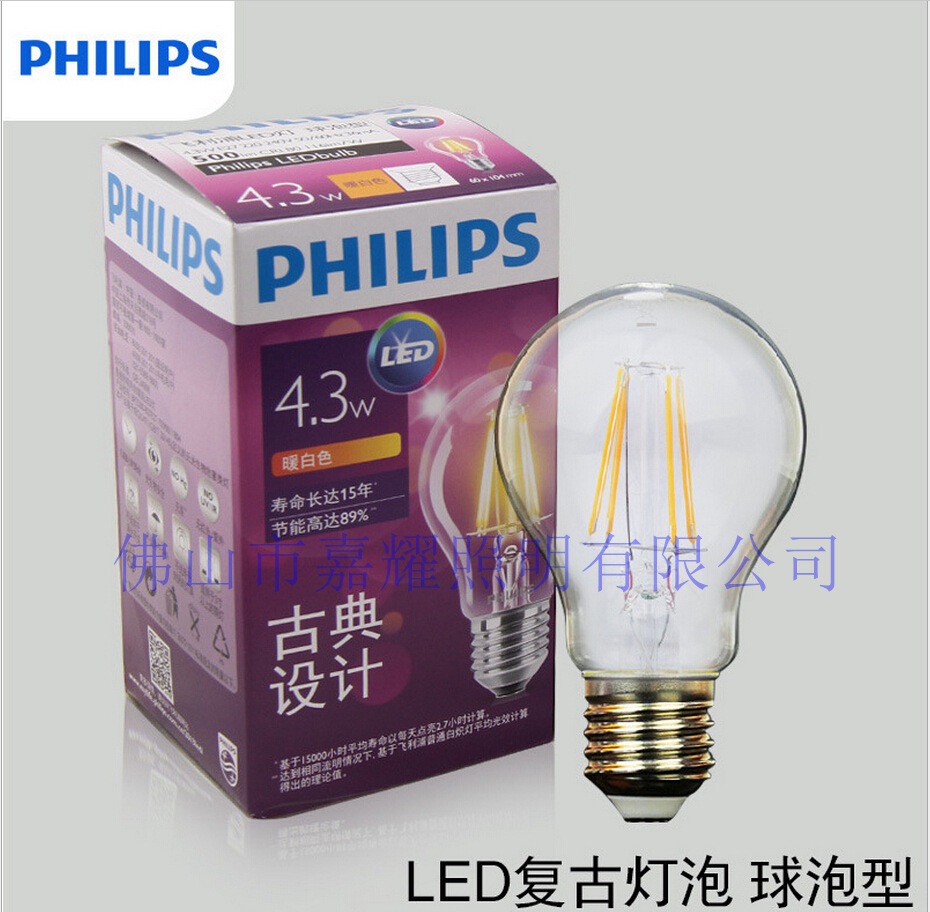 飛利浦LED復(fù)古泡4W 6W 黃光
